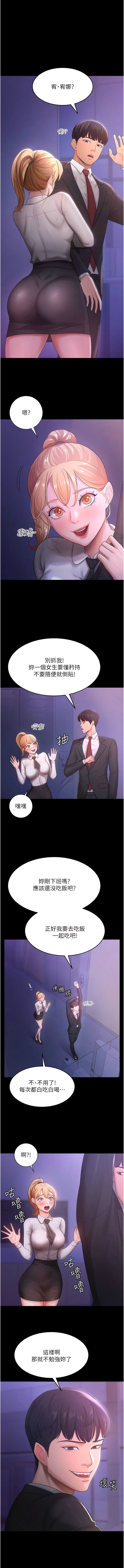 [韩国漫画] 你老婆我收下了 剧情,熟女人妻#[14P]-1