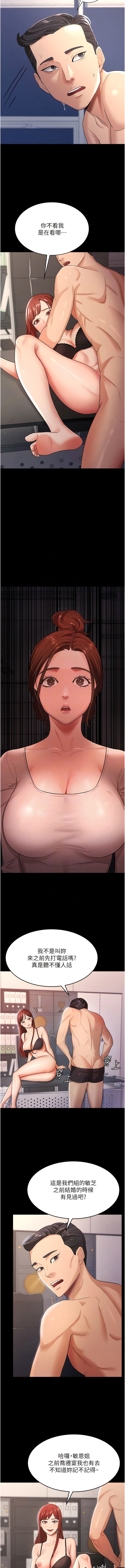 [韩国漫画] 你老婆我收下了 剧情,熟女人妻#[14P]-11