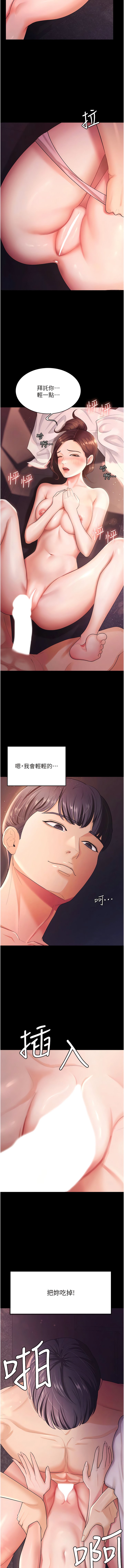 [韩国漫画] 你老婆我收下了 剧情,熟女人妻#[13P]-12