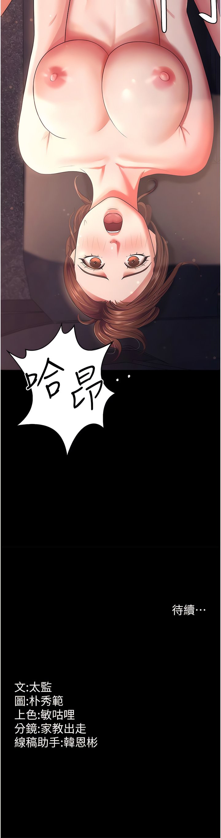 [韩国漫画] 你老婆我收下了 剧情,熟女人妻#[13P]-13