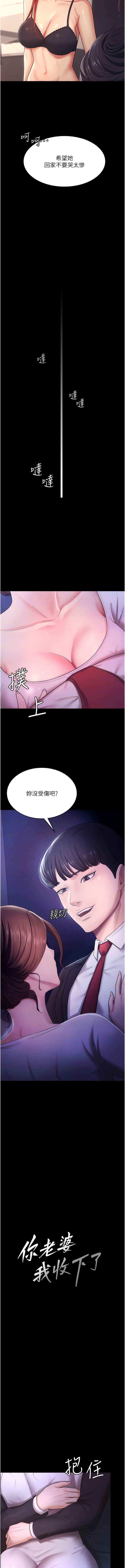 [韩国漫画] 你老婆我收下了 剧情,熟女人妻#[13P]-2