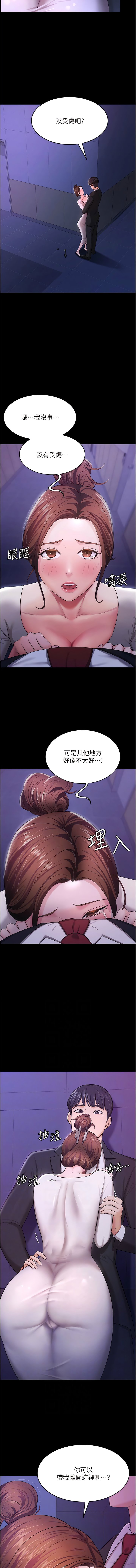 [韩国漫画] 你老婆我收下了 剧情,熟女人妻#[13P]-3