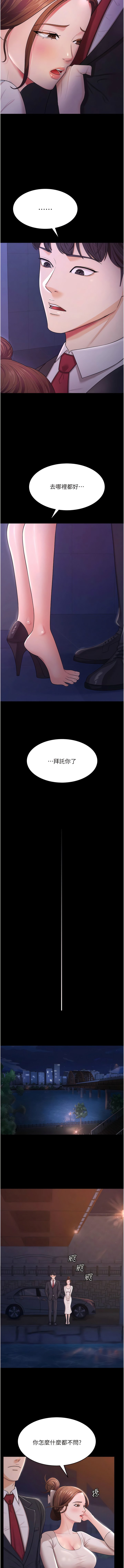 [韩国漫画] 你老婆我收下了 剧情,熟女人妻#[13P]-4