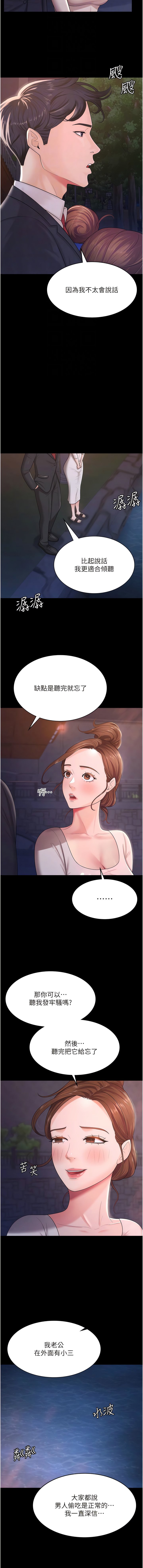 [韩国漫画] 你老婆我收下了 剧情,熟女人妻#[13P]-5