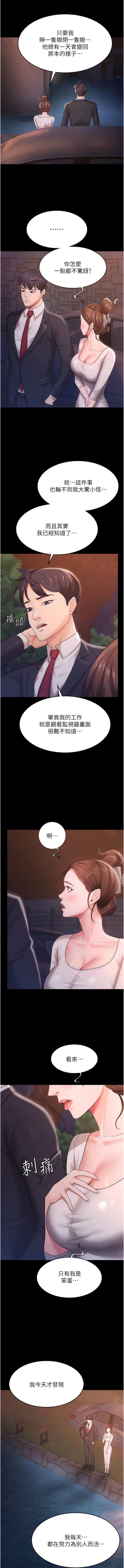 [韩国漫画] 你老婆我收下了 剧情,熟女人妻#[13P]-6