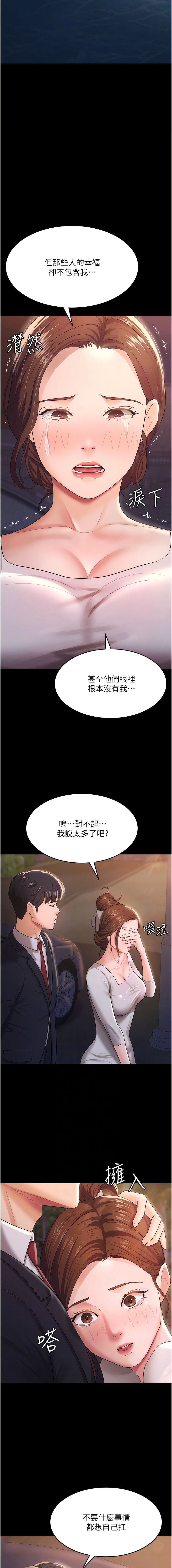 [韩国漫画] 你老婆我收下了 剧情,熟女人妻#[13P]-7