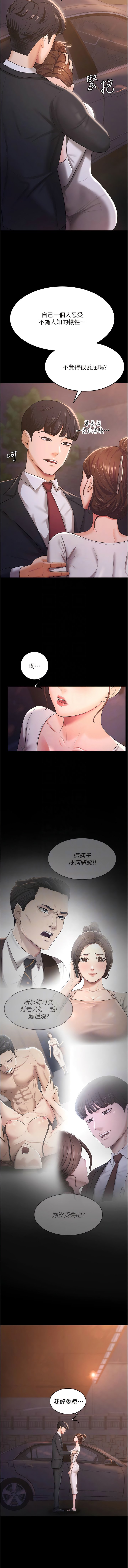 [韩国漫画] 你老婆我收下了 剧情,熟女人妻#[13P]-8