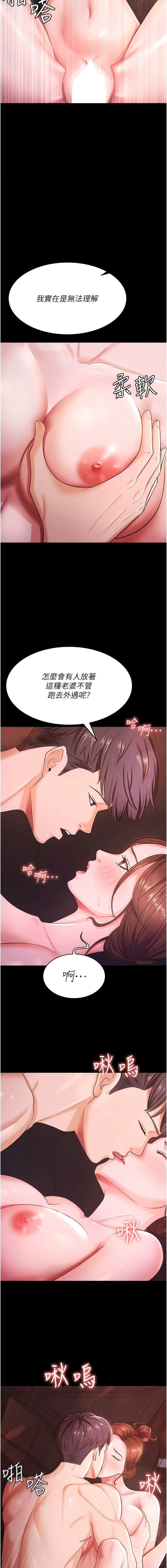 [韩国漫画] 你老婆我收下了 剧情,熟女人妻#[13P]-3