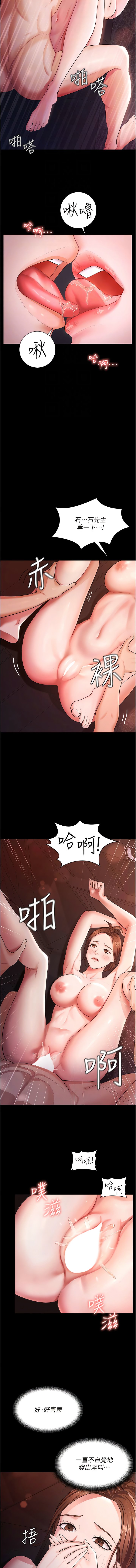 [韩国漫画] 你老婆我收下了 剧情,熟女人妻#[13P]-4