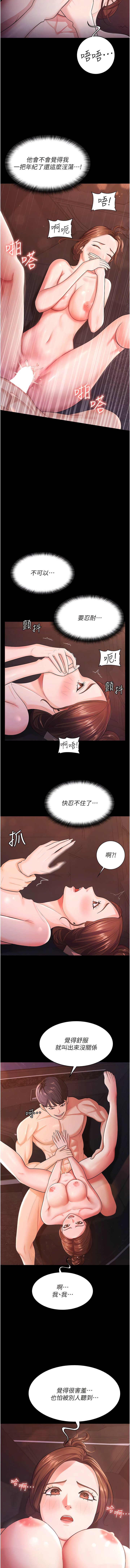 [韩国漫画] 你老婆我收下了 剧情,熟女人妻#[13P]-5