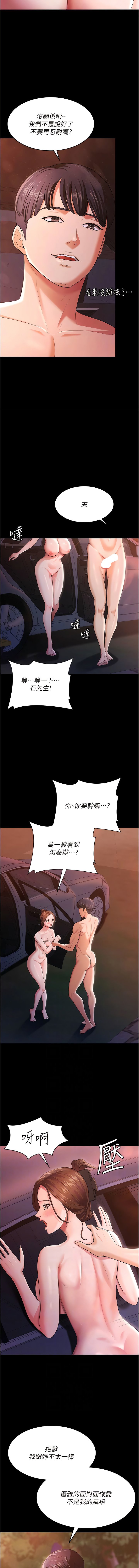 [韩国漫画] 你老婆我收下了 剧情,熟女人妻#[13P]-6