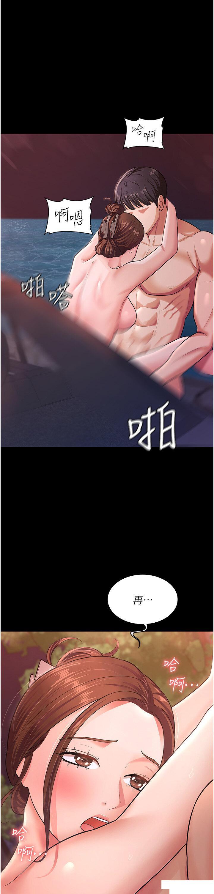 [韩国漫画] 你老婆我收下了 剧情,熟女人妻#[41P]-1