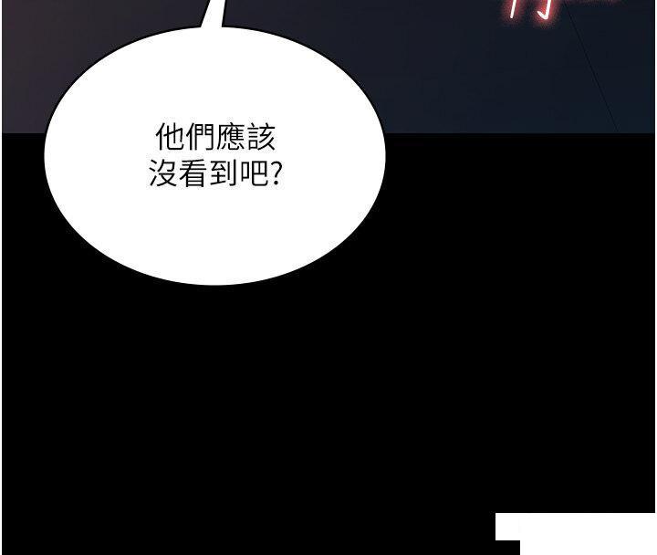 [韩国漫画] 你老婆我收下了 剧情,熟女人妻#[41P]-11