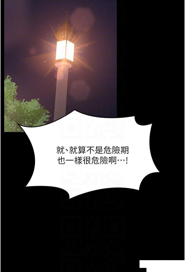 [韩国漫画] 你老婆我收下了 剧情,熟女人妻#[41P]-14