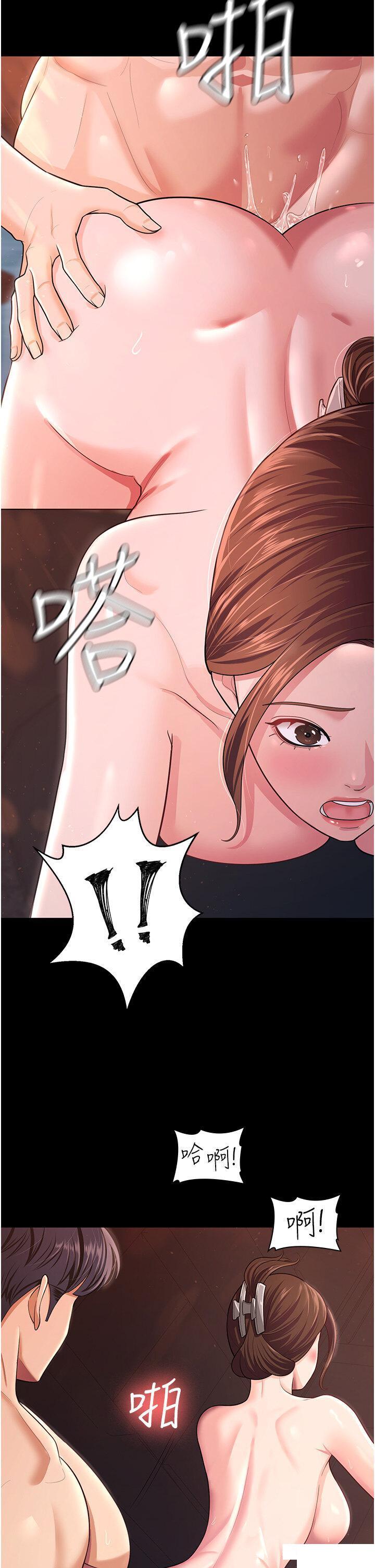 [韩国漫画] 你老婆我收下了 剧情,熟女人妻#[41P]-16