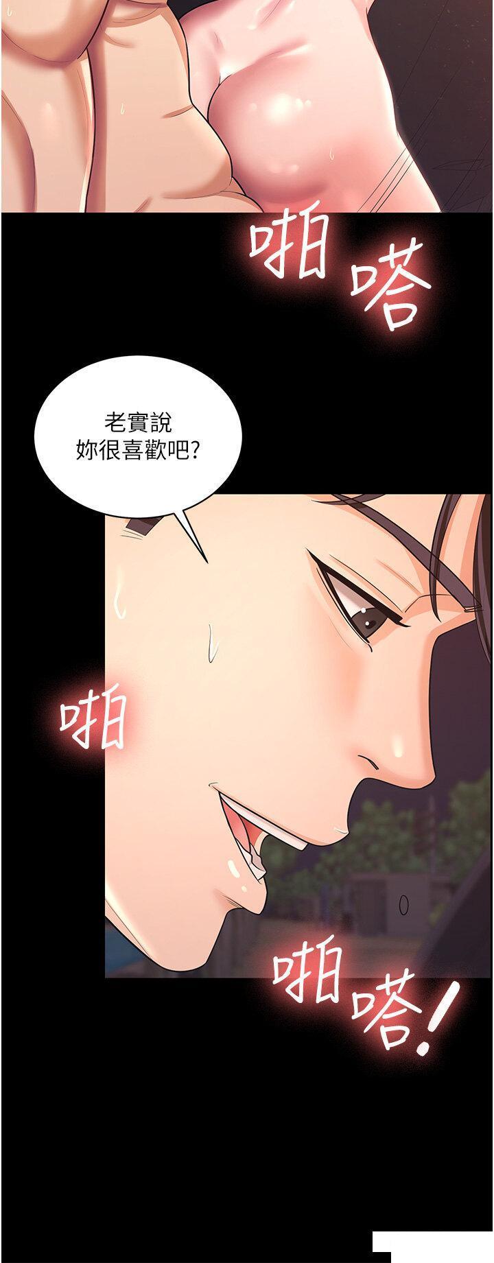 [韩国漫画] 你老婆我收下了 剧情,熟女人妻#[41P]-17