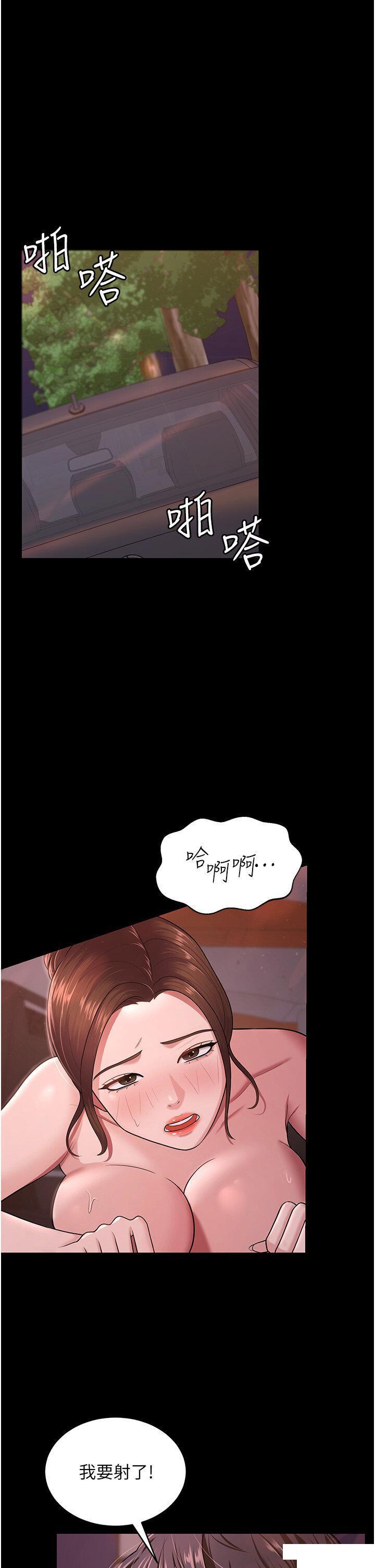 [韩国漫画] 你老婆我收下了 剧情,熟女人妻#[41P]-21