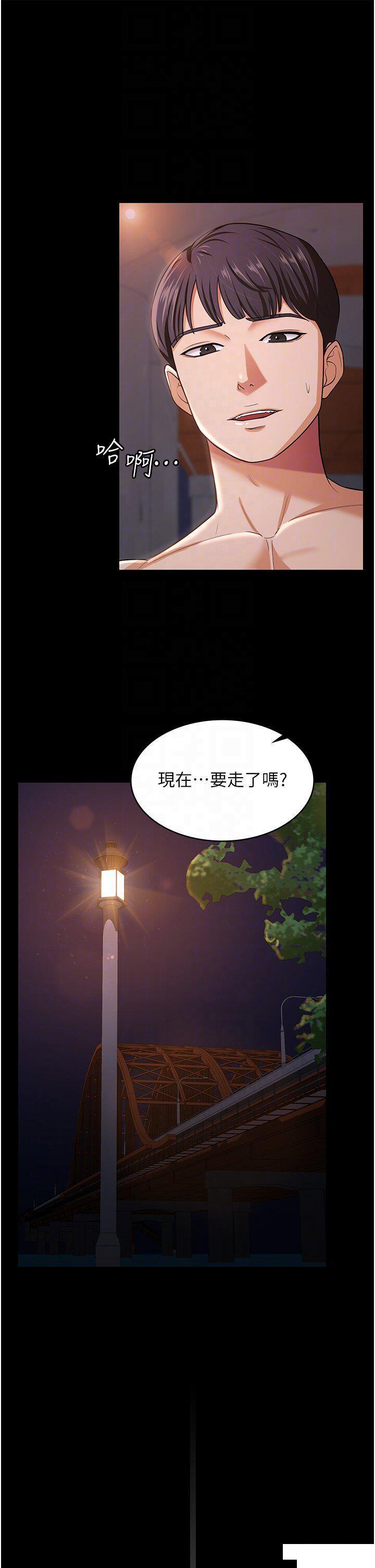 [韩国漫画] 你老婆我收下了 剧情,熟女人妻#[41P]-26