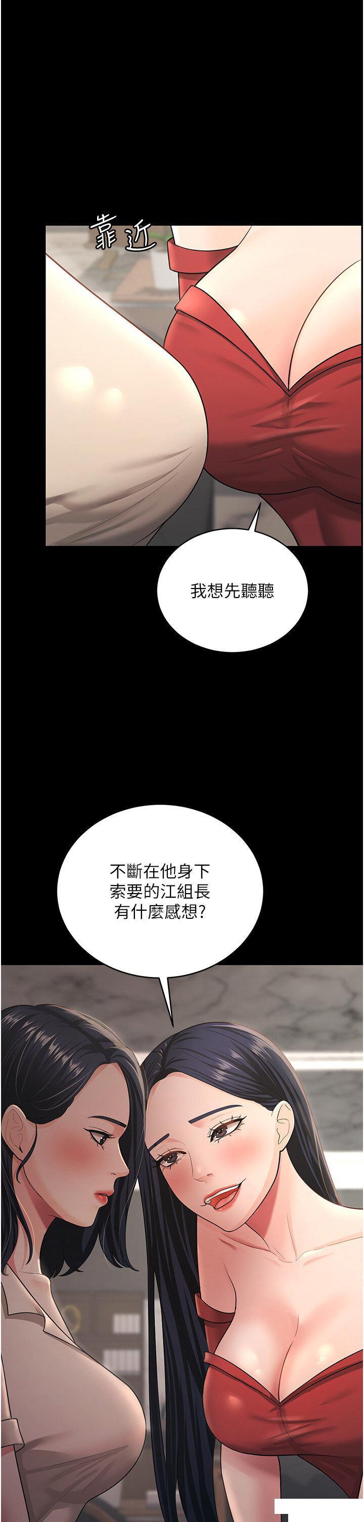 [韩国漫画] 你老婆我收下了 剧情,熟女人妻#[41P]-33