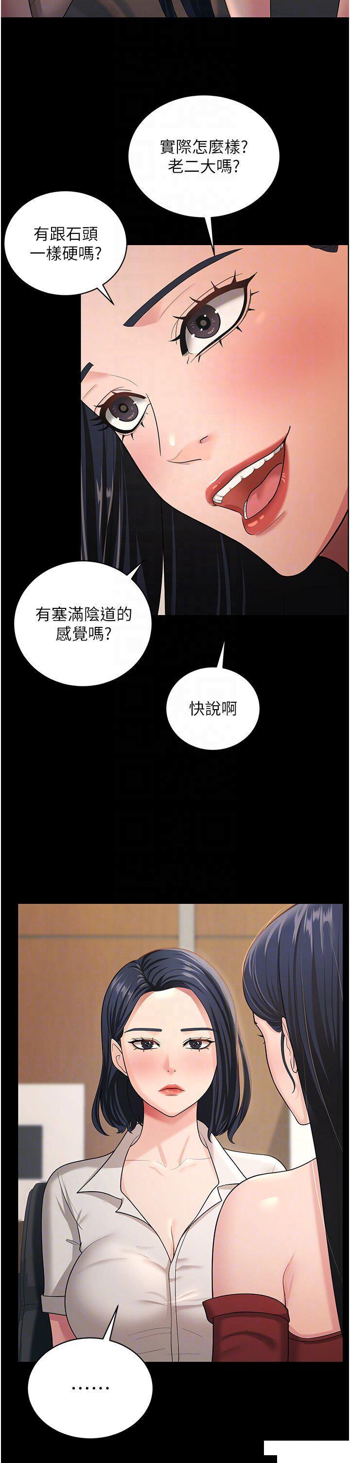 [韩国漫画] 你老婆我收下了 剧情,熟女人妻#[41P]-34
