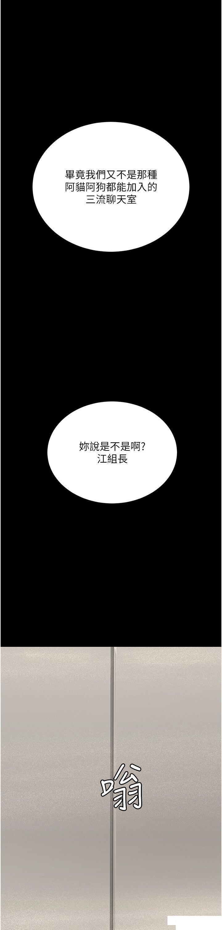 [韩国漫画] 你老婆我收下了 剧情,熟女人妻#[41P]-36