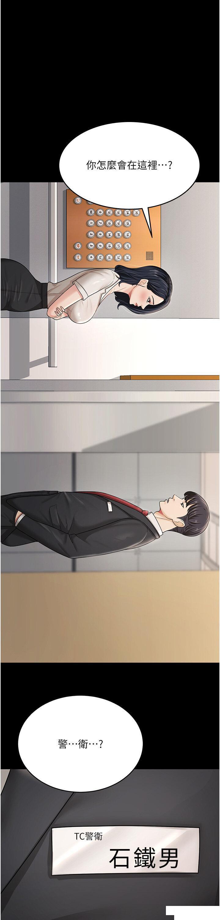 [韩国漫画] 你老婆我收下了 剧情,熟女人妻#[41P]-39