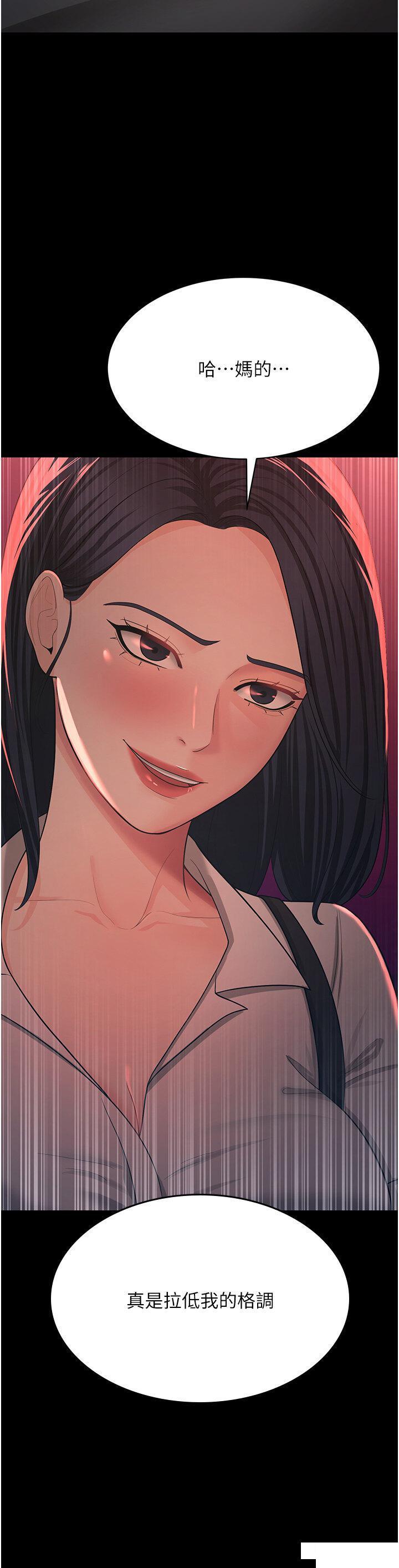 [韩国漫画] 你老婆我收下了 剧情,熟女人妻#[41P]-40