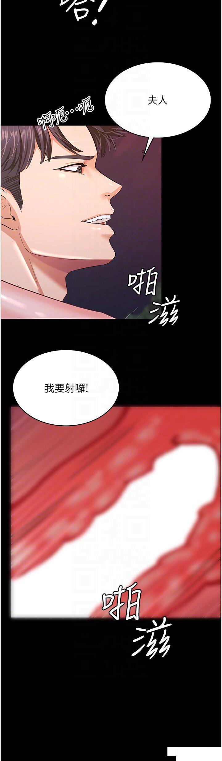 [韩国漫画] 你老婆我收下了 剧情,熟女人妻#[41P]-6