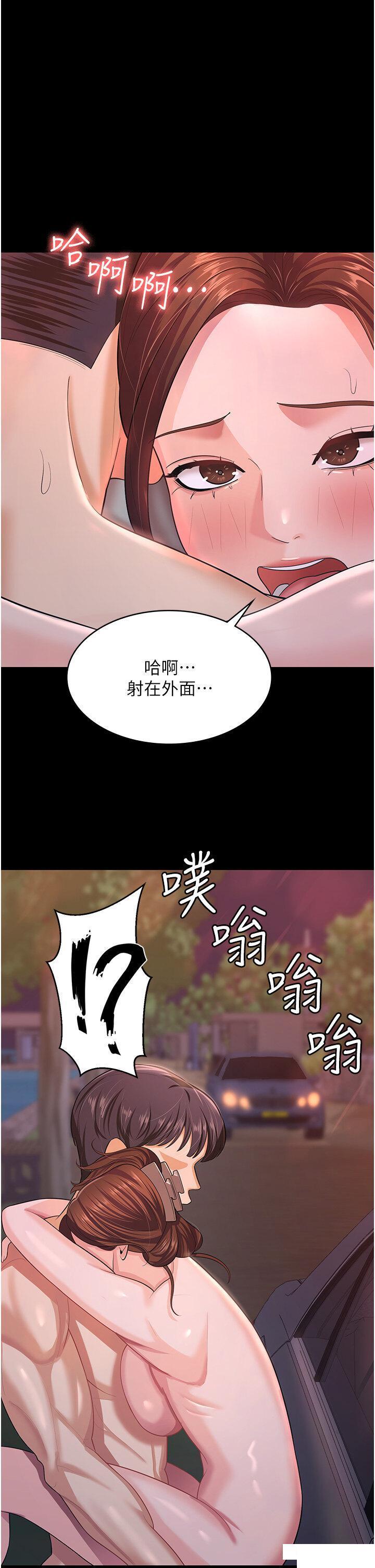 [韩国漫画] 你老婆我收下了 剧情,熟女人妻#[41P]-7