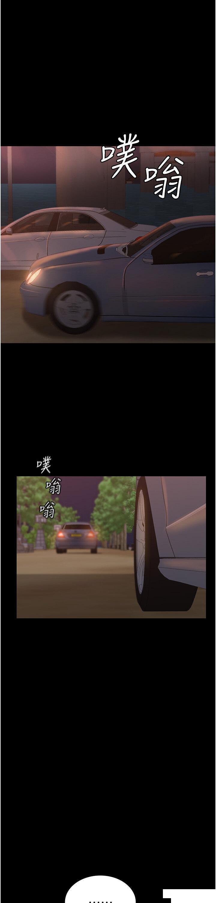 [韩国漫画] 你老婆我收下了 剧情,熟女人妻#[41P]-9
