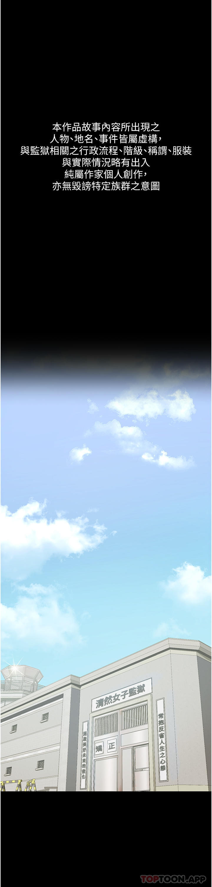 [韩国漫画] 监狱女囚 剧情,女仆#[69P]-1