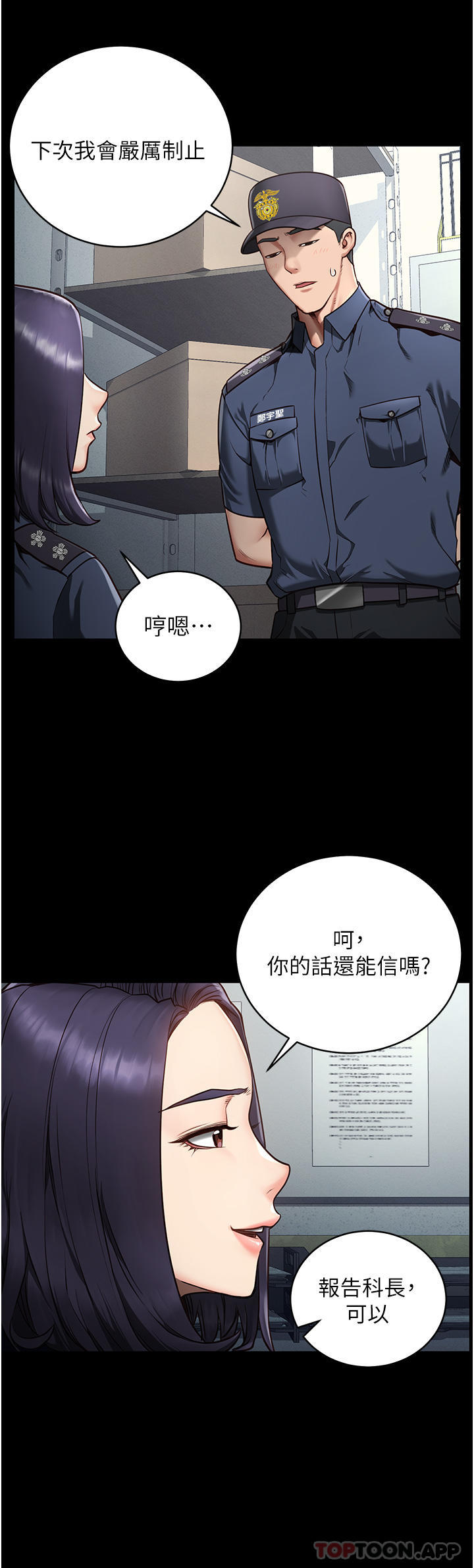 [韩国漫画] 监狱女囚 剧情,女仆#[69P]-11