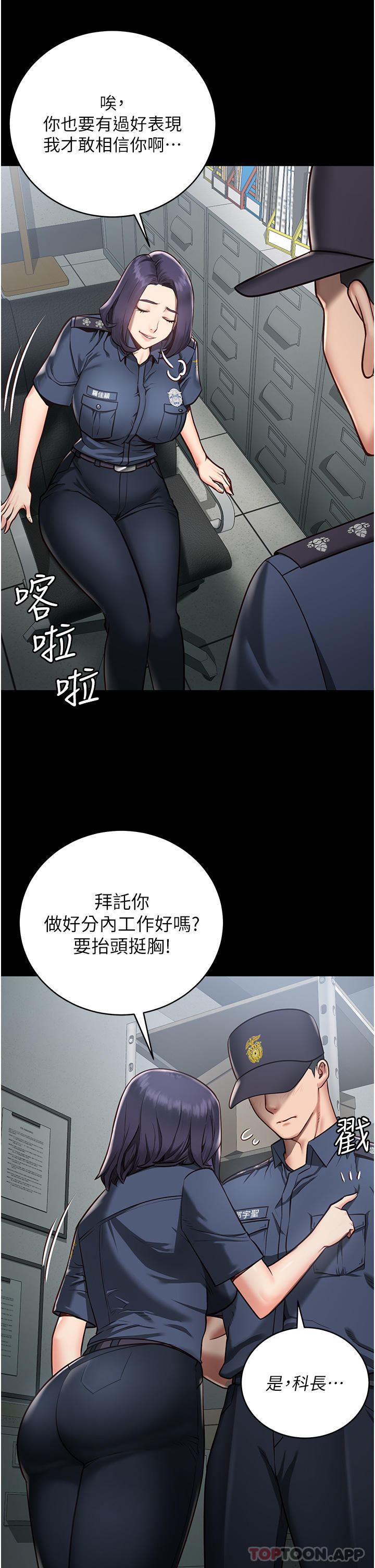 [韩国漫画] 监狱女囚 剧情,女仆#[69P]-12