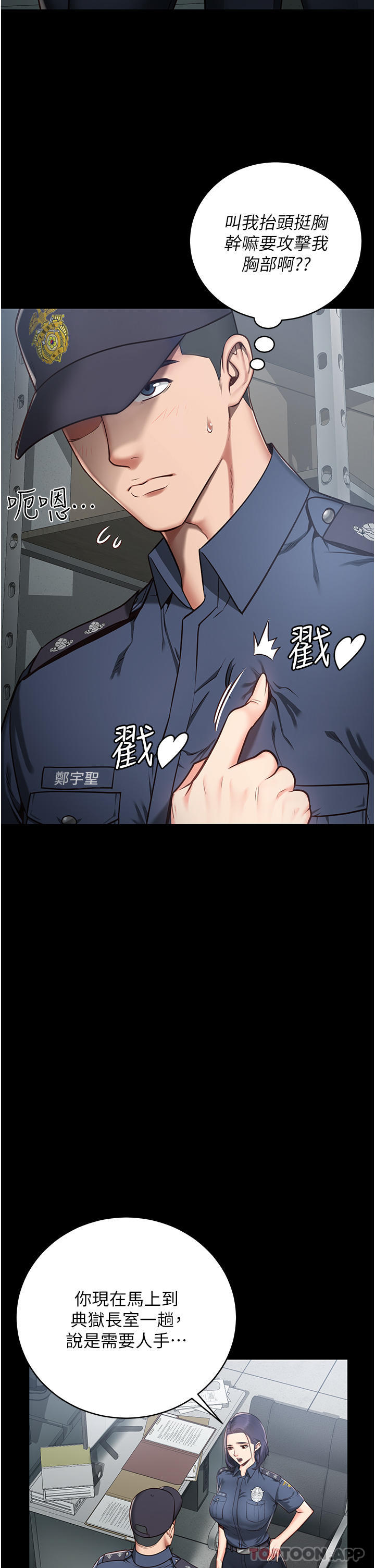 [韩国漫画] 监狱女囚 剧情,女仆#[69P]-13