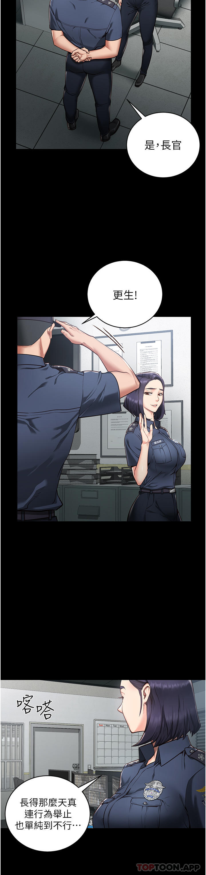 [韩国漫画] 监狱女囚 剧情,女仆#[69P]-14