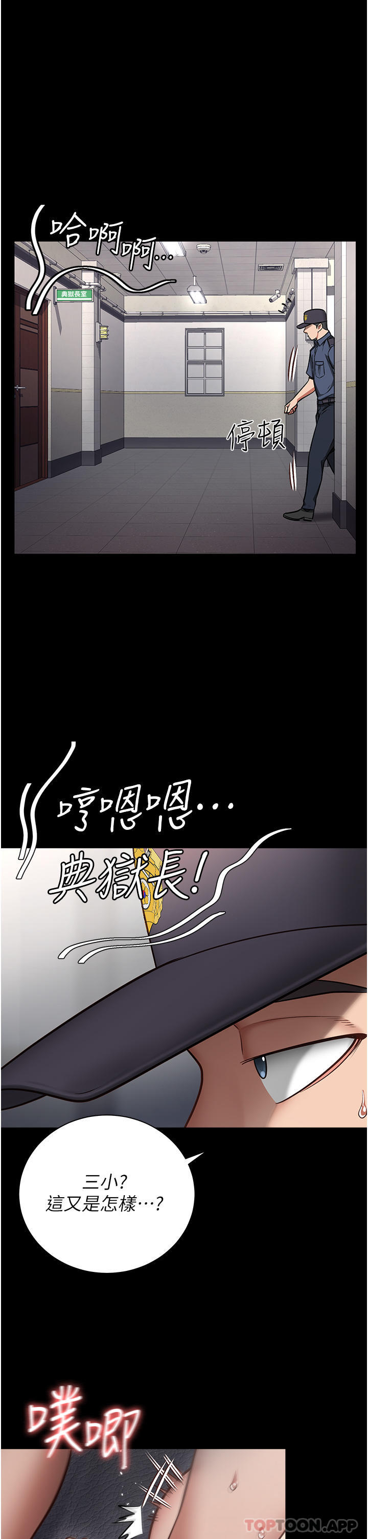 [韩国漫画] 监狱女囚 剧情,女仆#[69P]-17