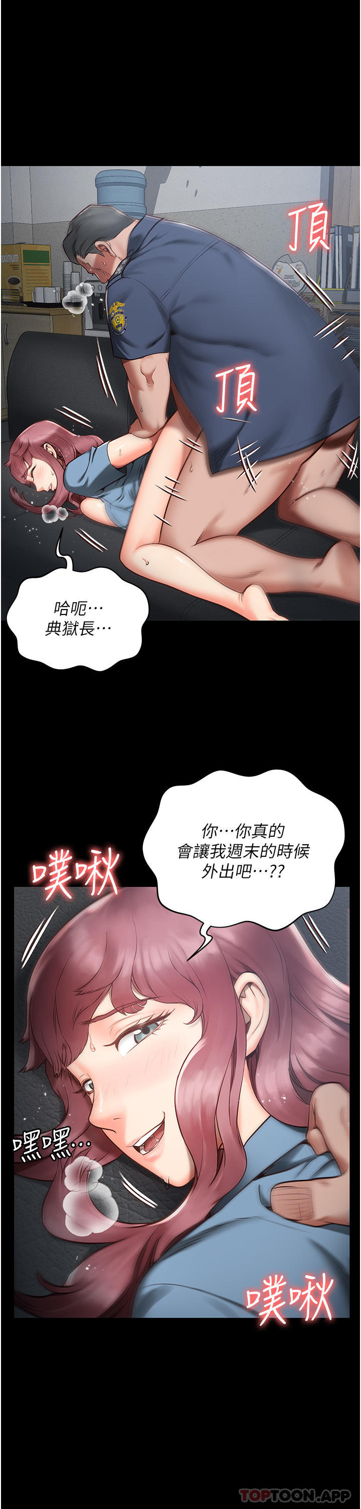[韩国漫画] 监狱女囚 剧情,女仆#[69P]-21