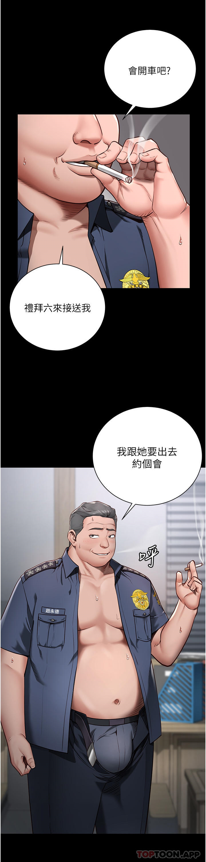 [韩国漫画] 监狱女囚 剧情,女仆#[69P]-31