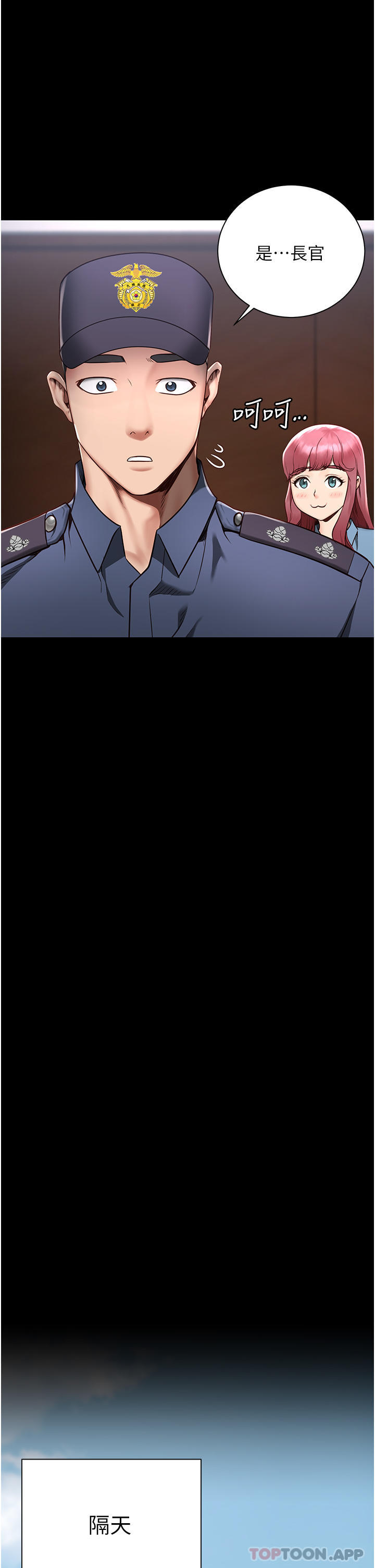 [韩国漫画] 监狱女囚 剧情,女仆#[69P]-32