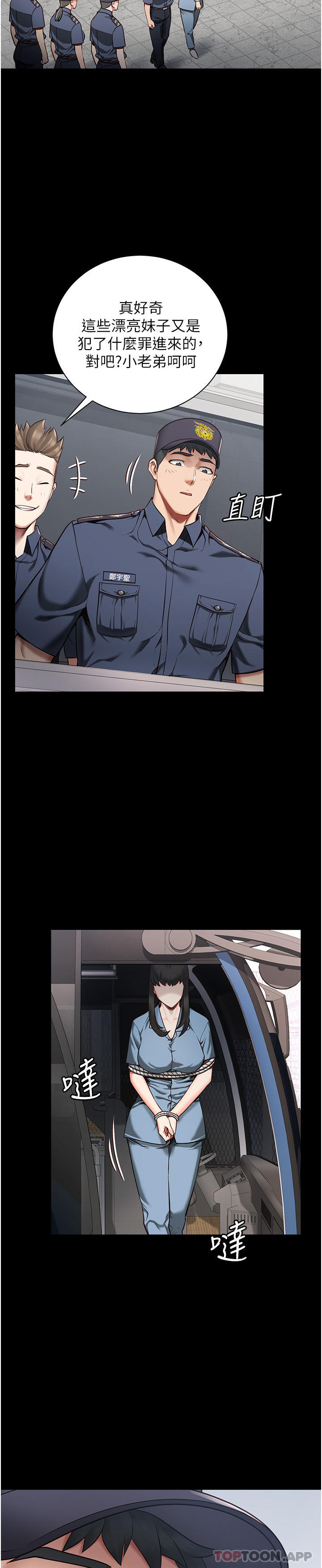 [韩国漫画] 监狱女囚 剧情,女仆#[69P]-38