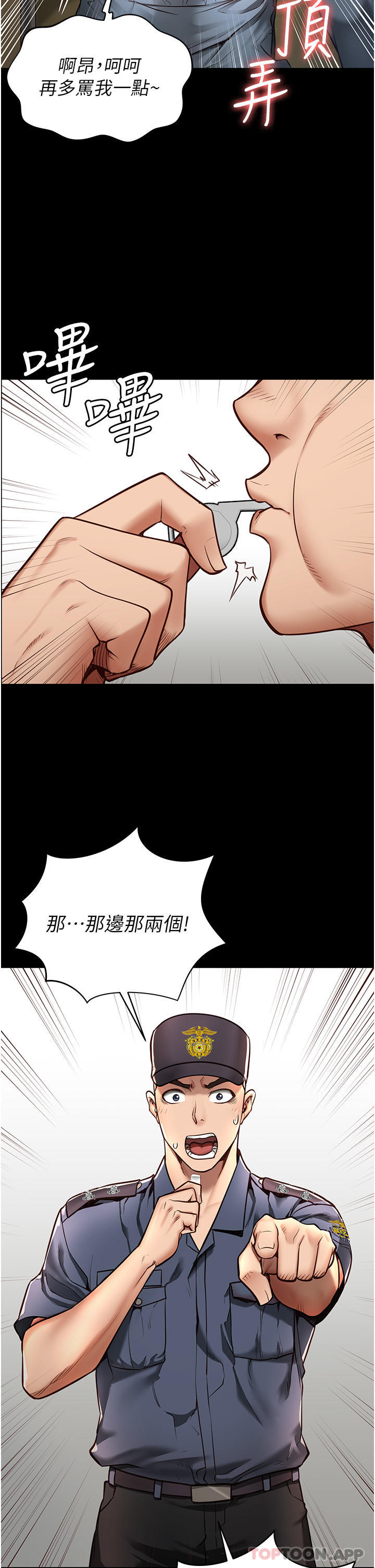 [韩国漫画] 监狱女囚 剧情,女仆#[69P]-4