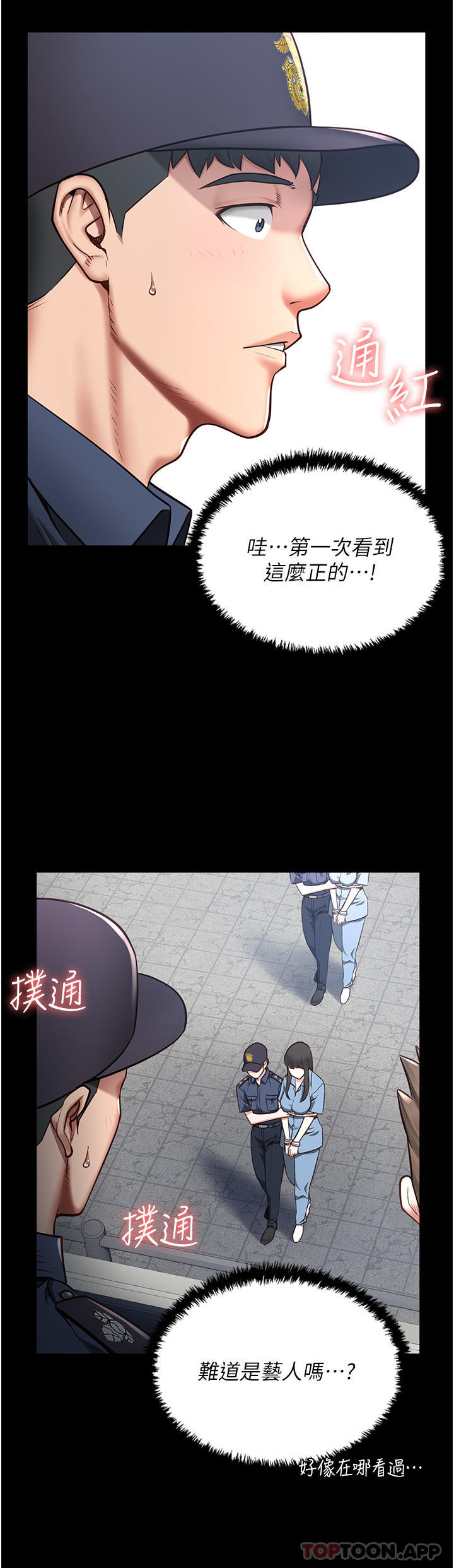 [韩国漫画] 监狱女囚 剧情,女仆#[69P]-40