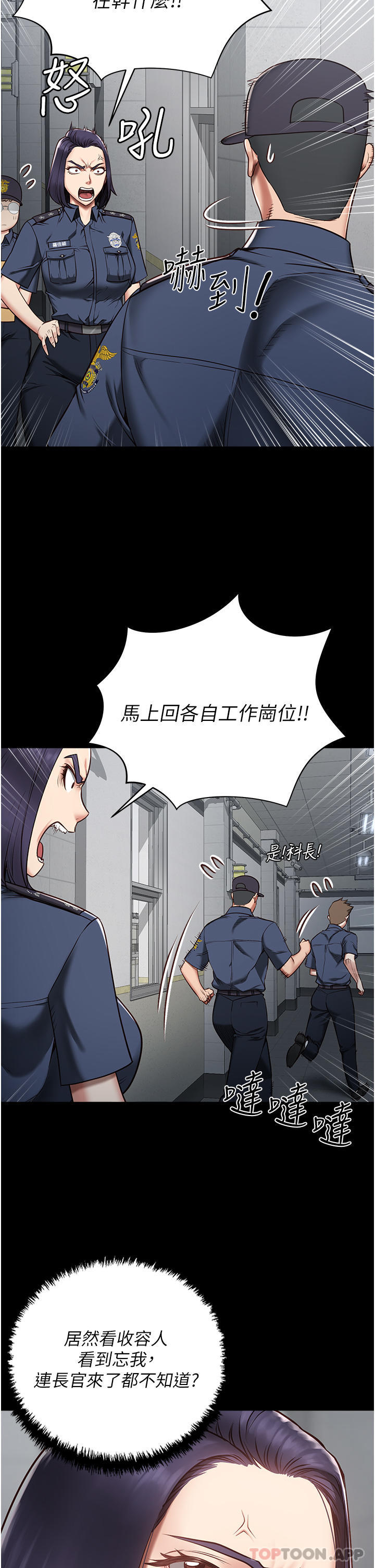 [韩国漫画] 监狱女囚 剧情,女仆#[69P]-45