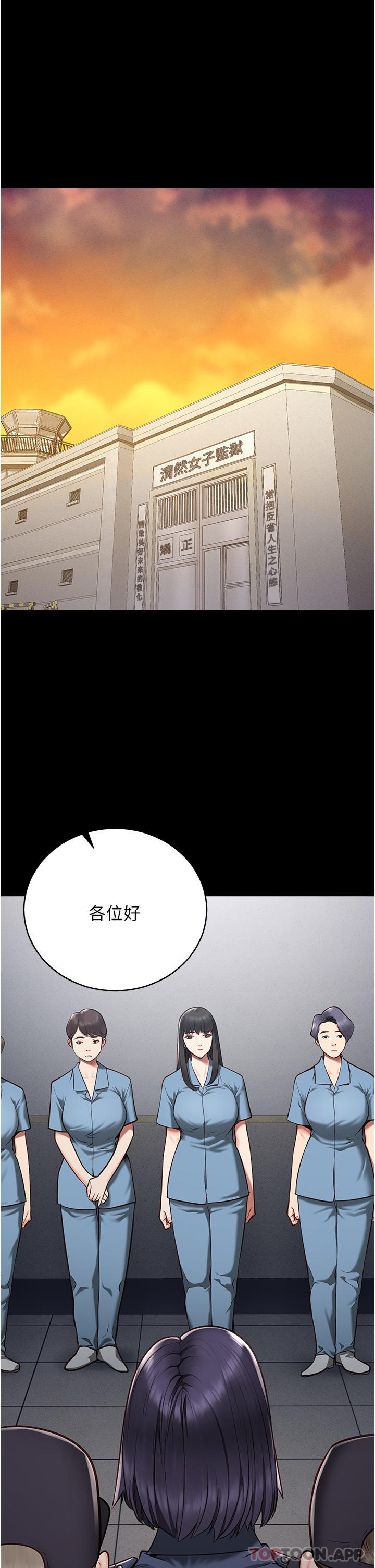 [韩国漫画] 监狱女囚 剧情,女仆#[69P]-47