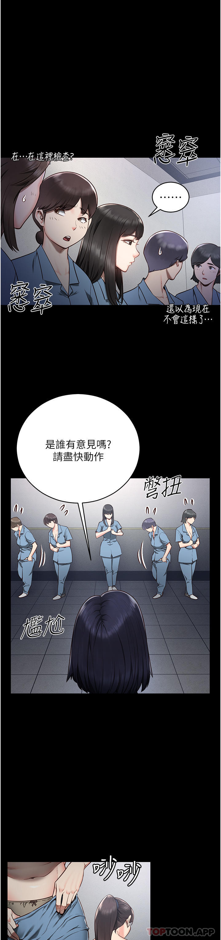 [韩国漫画] 监狱女囚 剧情,女仆#[69P]-49