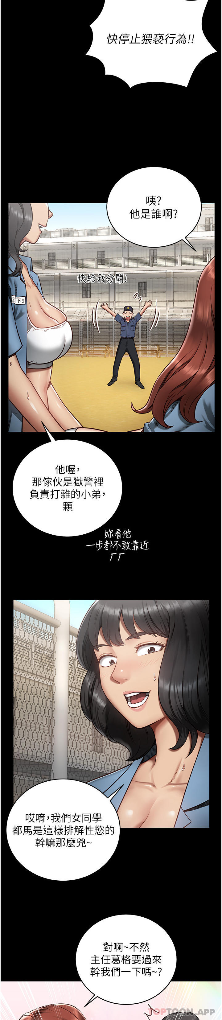 [韩国漫画] 监狱女囚 剧情,女仆#[69P]-5