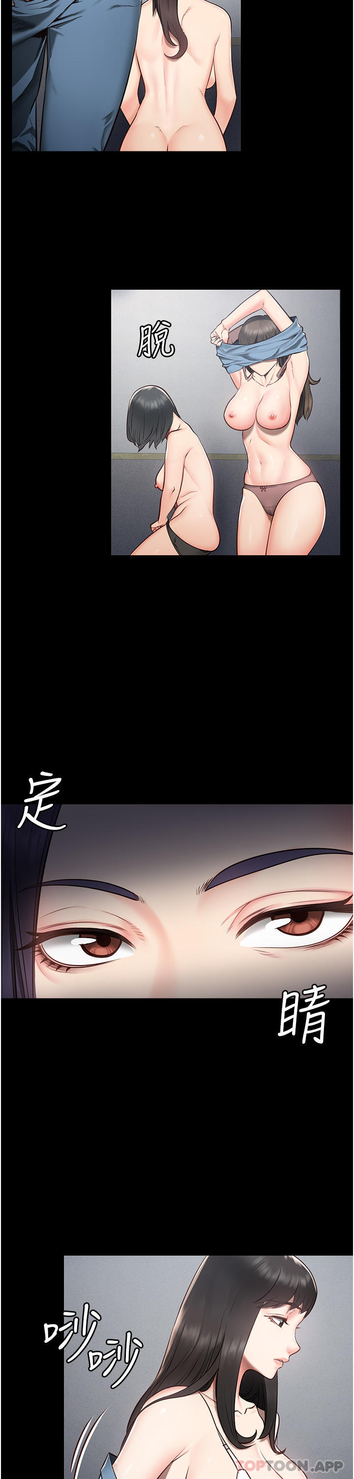 [韩国漫画] 监狱女囚 剧情,女仆#[69P]-50