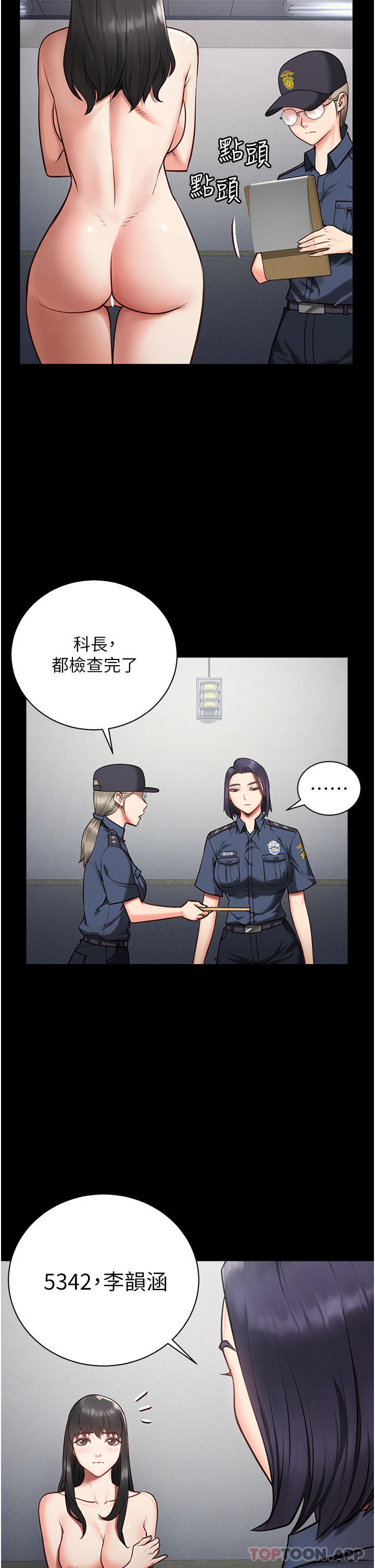 [韩国漫画] 监狱女囚 剧情,女仆#[69P]-56