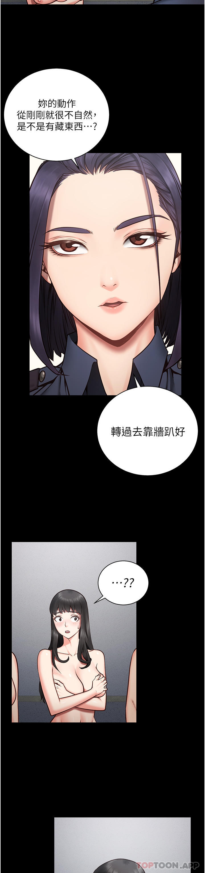 [韩国漫画] 监狱女囚 剧情,女仆#[69P]-57