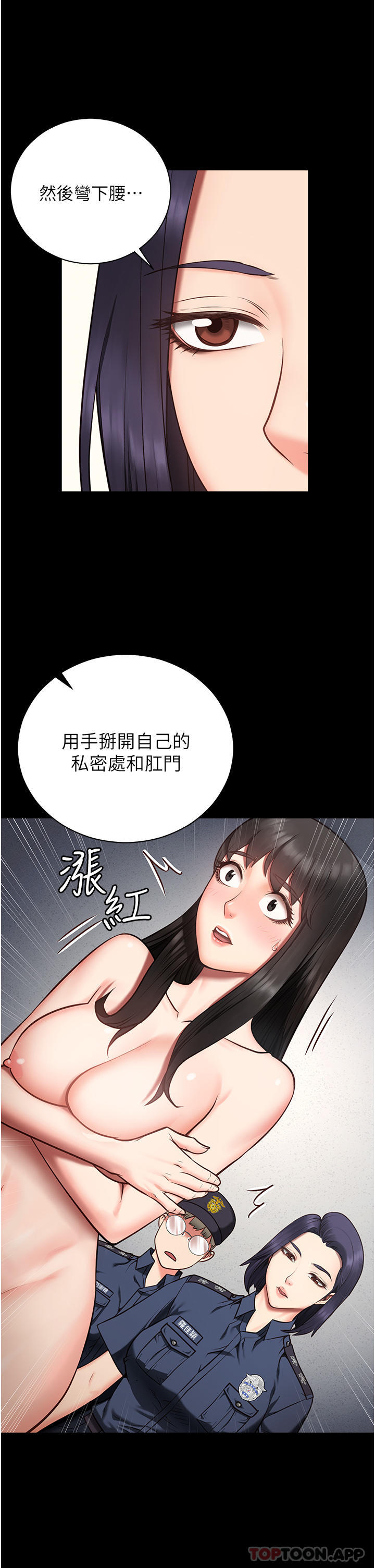 [韩国漫画] 监狱女囚 剧情,女仆#[69P]-59